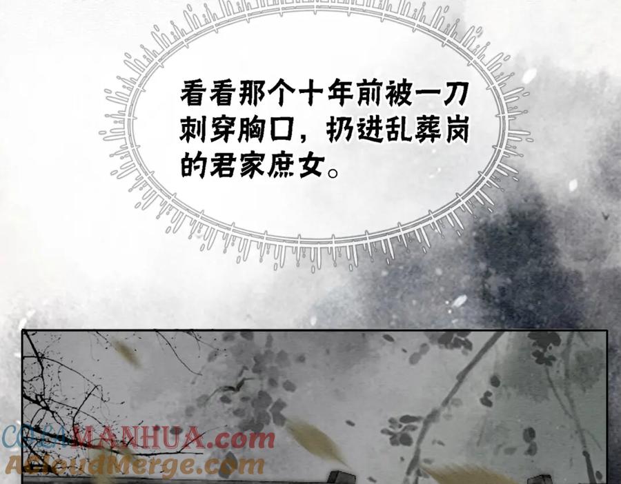 冲喜王妃 - 第54话 星空许愿 - 第57张图