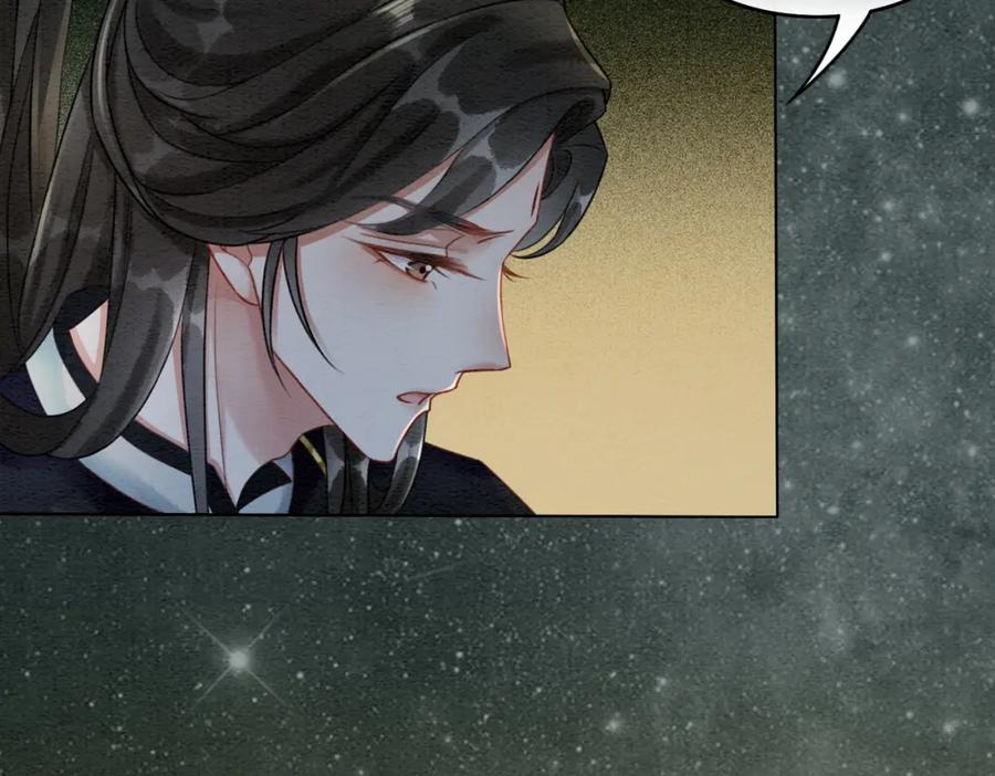 冲喜王妃 - 第54话 星空许愿 - 第50张图