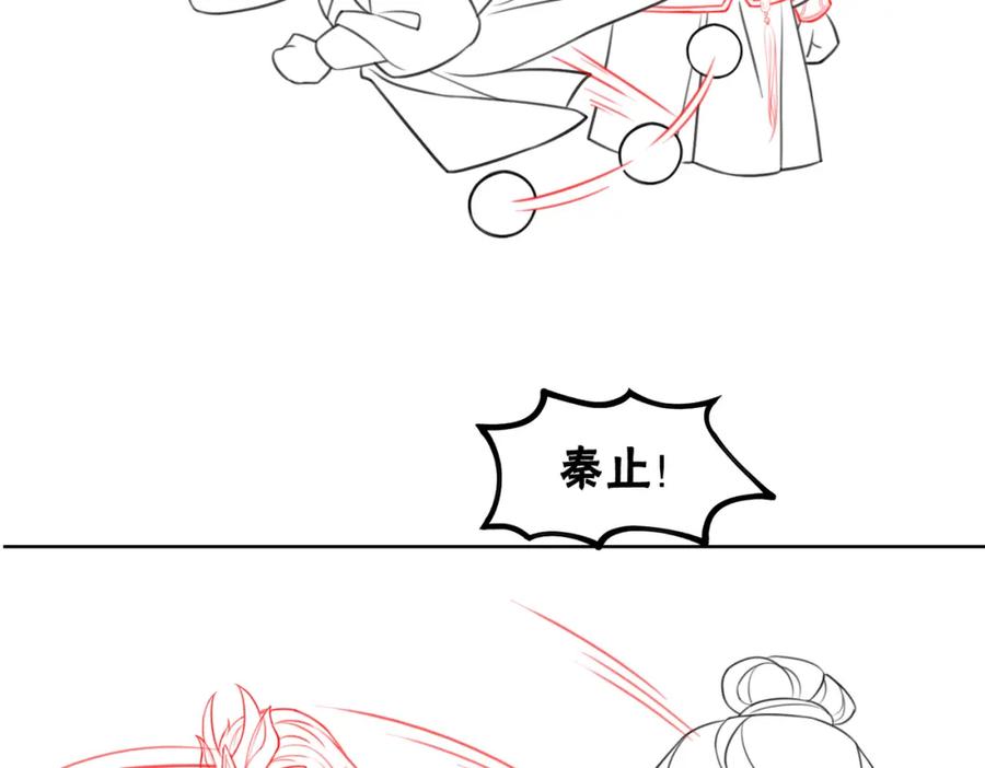 冲喜王妃 - 第54话 星空许愿 - 第115张图