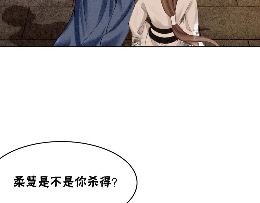 冲喜王妃 - 第54话 星空许愿 - 第18张图