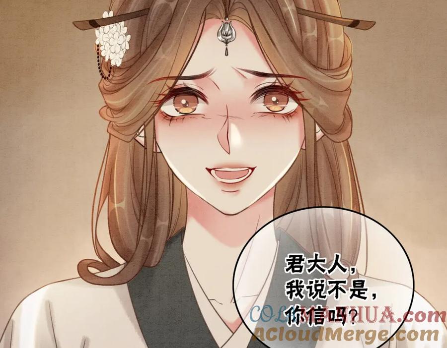 冲喜王妃 - 第54话 星空许愿 - 第21张图