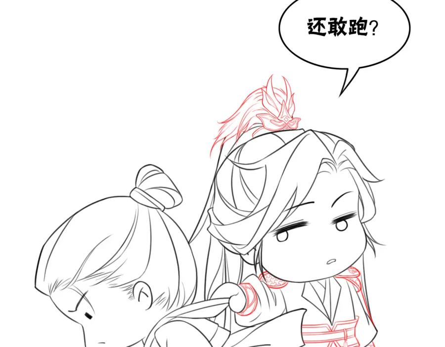 冲喜王妃 - 第54话 星空许愿 - 第114张图