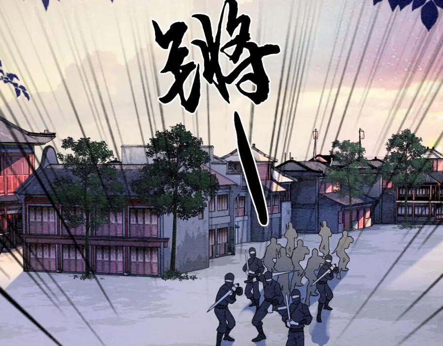 冲喜王妃 - 第54话 星空许愿 - 第96张图