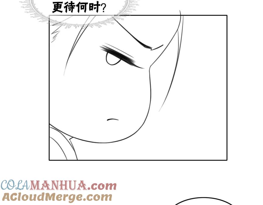 冲喜王妃 - 第54话 星空许愿 - 第113张图