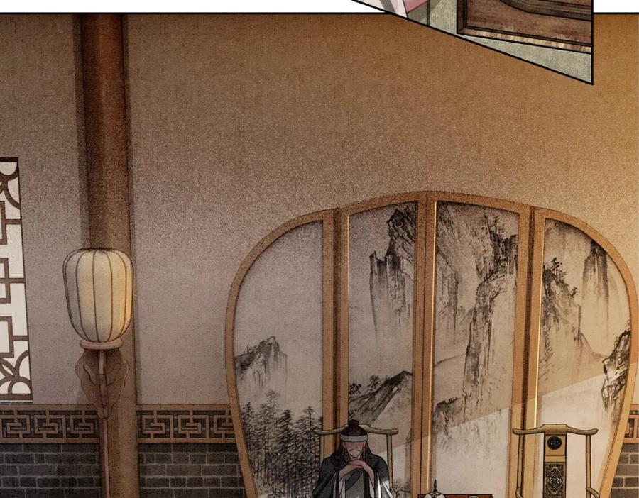 冲喜王妃 - 第54话 星空许愿 - 第16张图