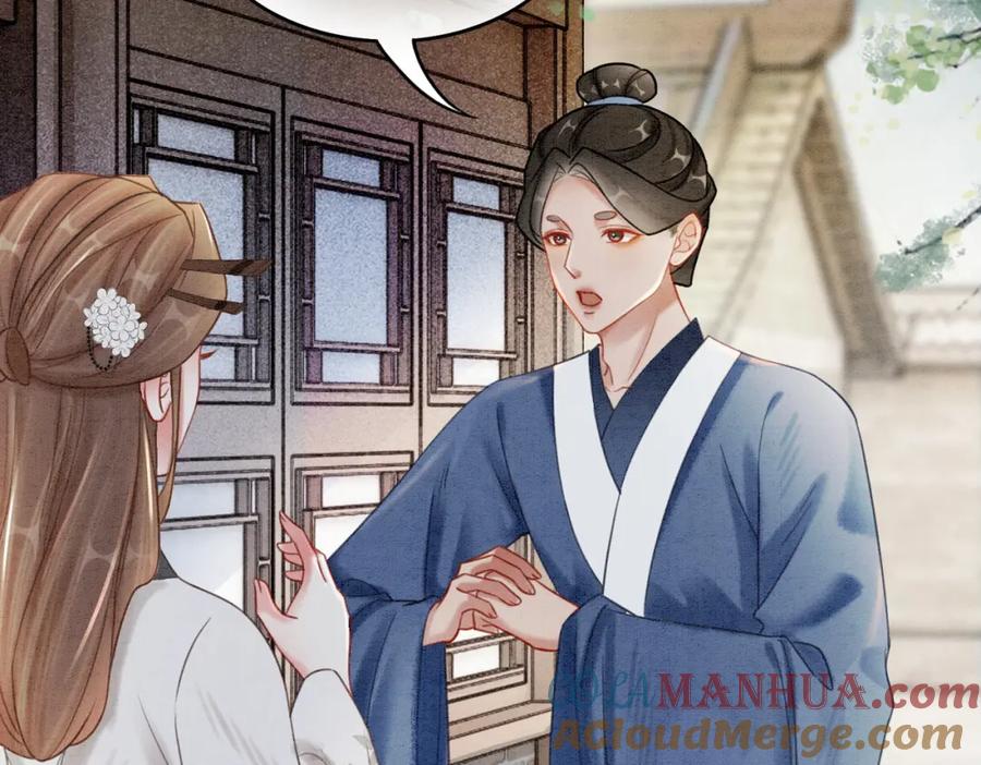 冲喜王妃 - 第54话 星空许愿 - 第9张图