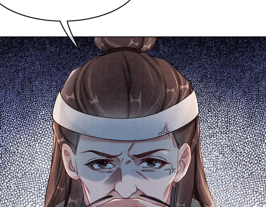 冲喜王妃 - 第54话 星空许愿 - 第19张图