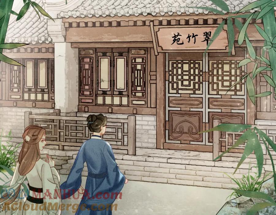 冲喜王妃 - 第54话 星空许愿 - 第13张图