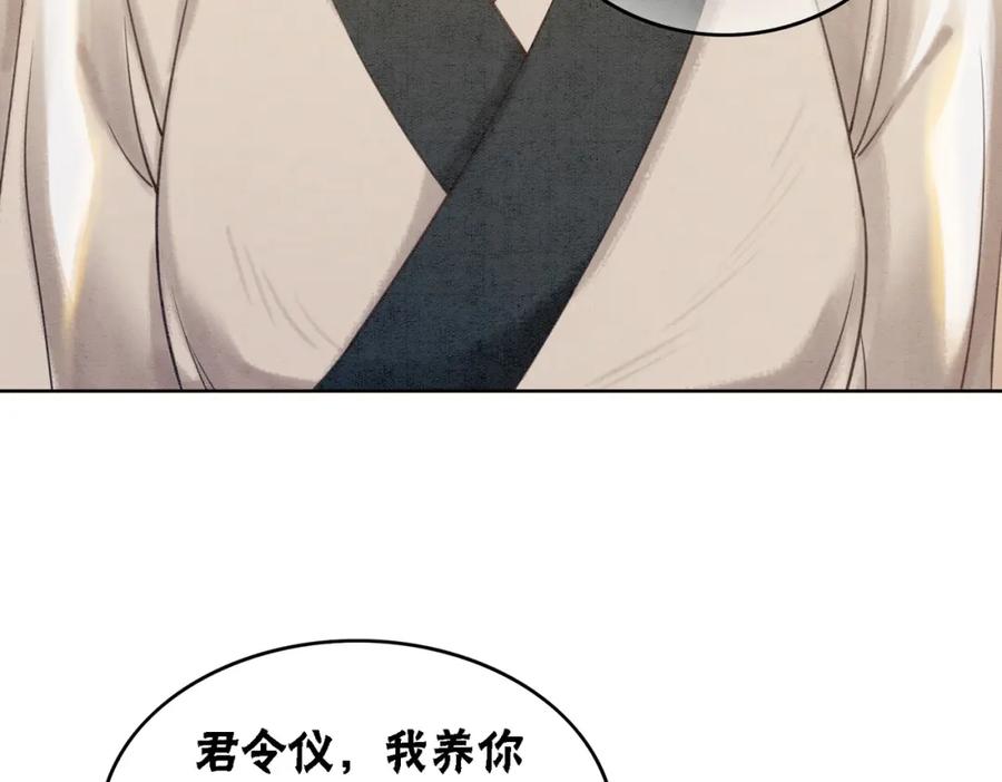 冲喜王妃 - 第54话 星空许愿 - 第22张图