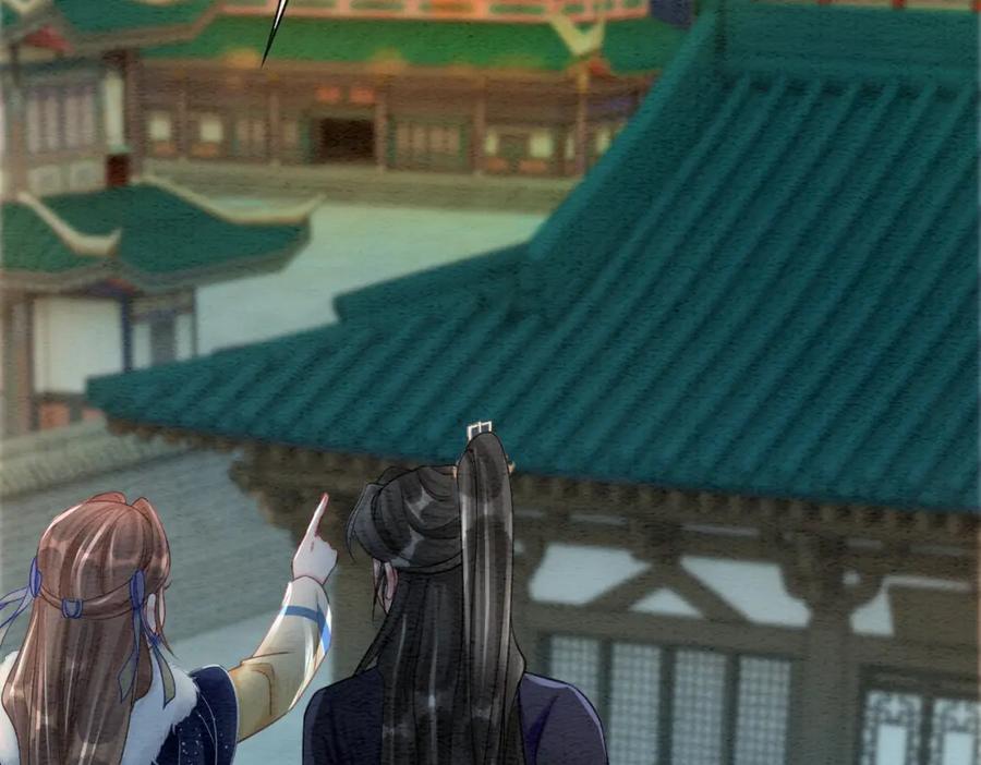 冲喜王妃 - 第54话 星空许愿 - 第72张图