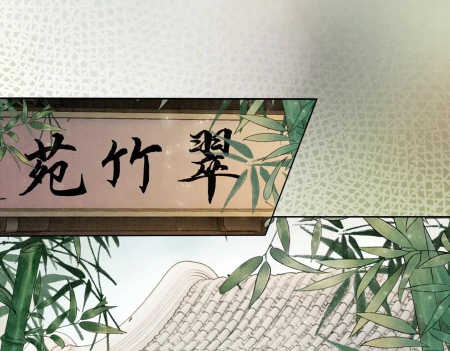 冲喜王妃 - 第54话 星空许愿 - 第12张图