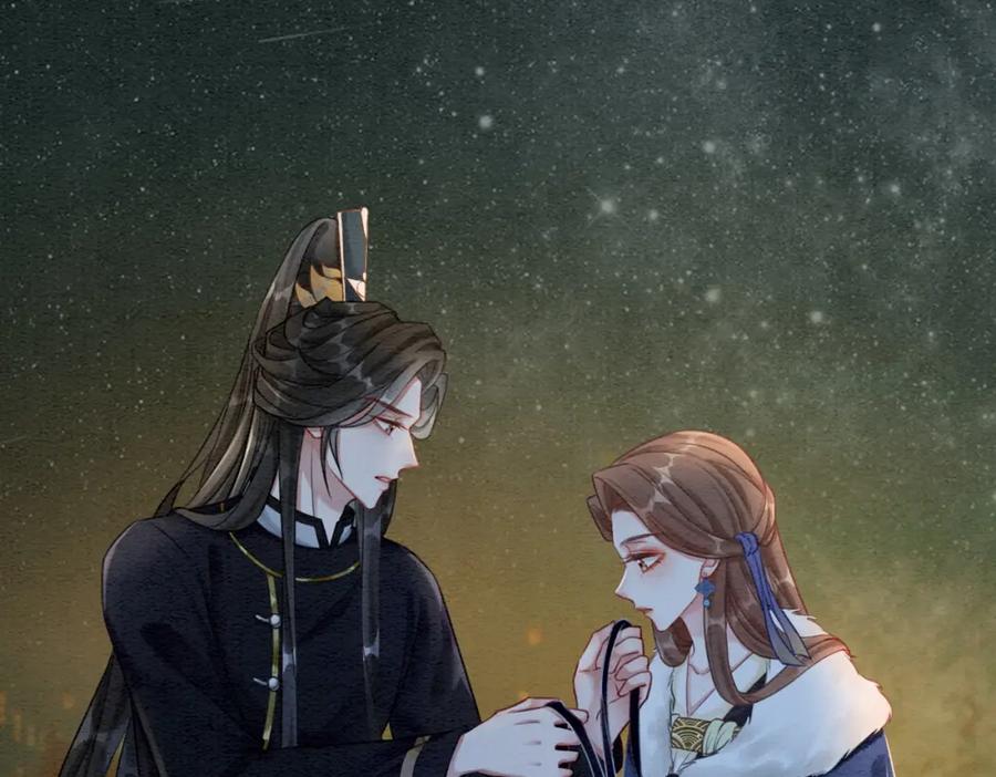 冲喜王妃 - 第54话 星空许愿 - 第48张图