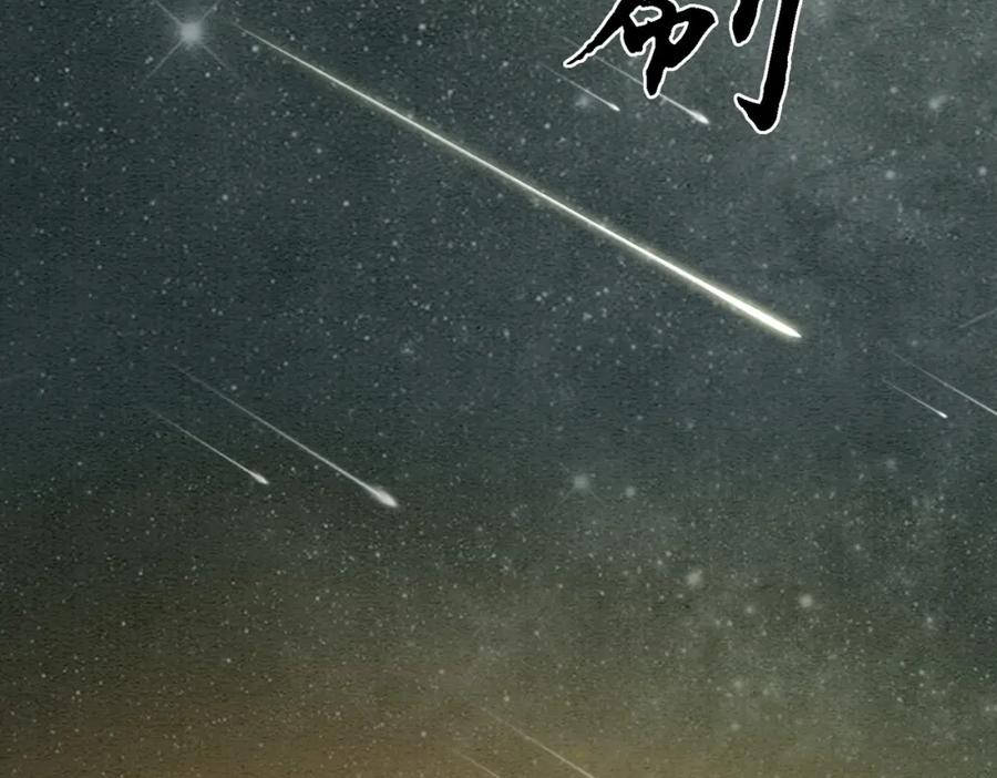 冲喜王妃 - 第54话 星空许愿 - 第70张图