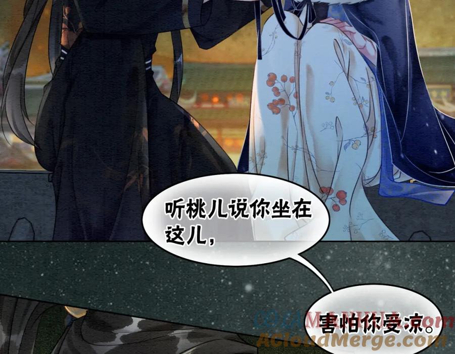 冲喜王妃 - 第54话 星空许愿 - 第49张图