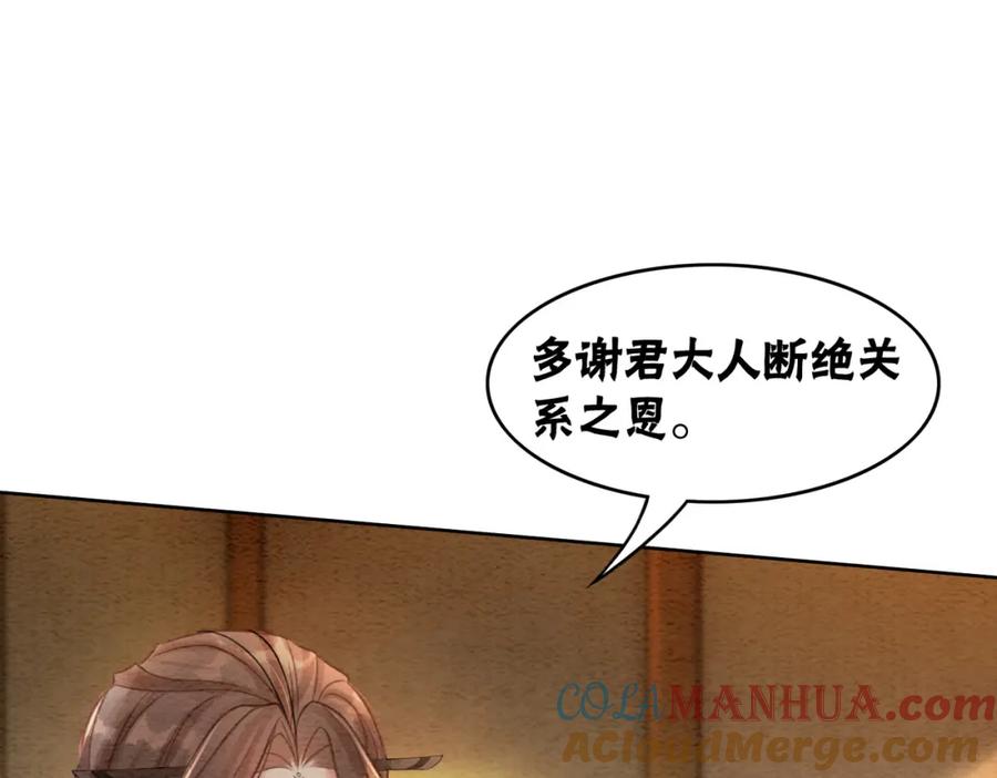 冲喜王妃 - 第54话 星空许愿 - 第33张图