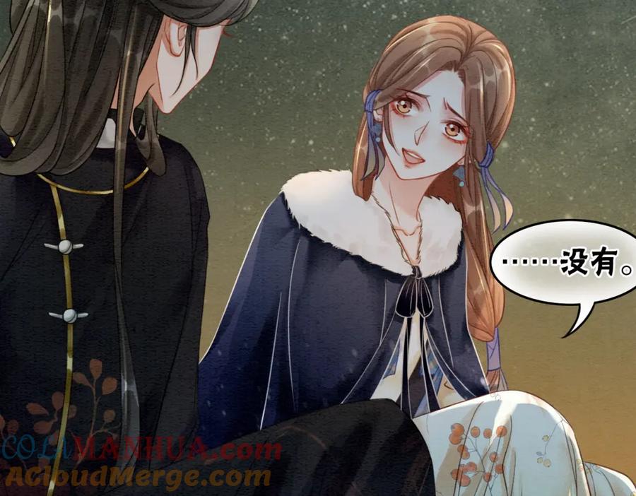 冲喜王妃 - 第54话 星空许愿 - 第53张图