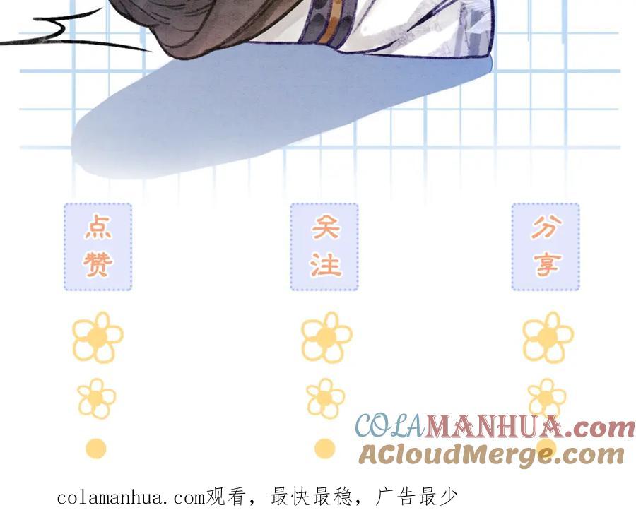 冲喜王妃 - 第54话 星空许愿 - 第121张图