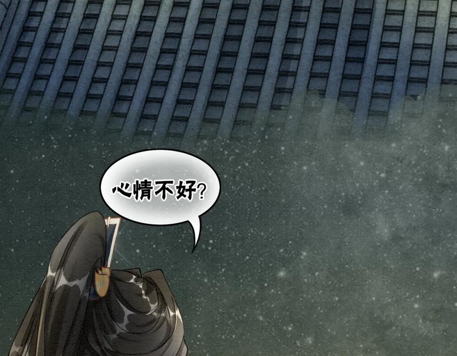 冲喜王妃 - 第54话 星空许愿 - 第52张图