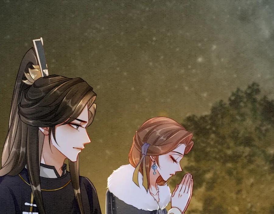 冲喜王妃 - 第54话 星空许愿 - 第90张图