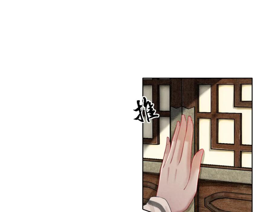 冲喜王妃 - 第54话 星空许愿 - 第15张图