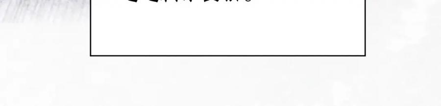 冲喜王妃 - 第54话 星空许愿 - 第99张图