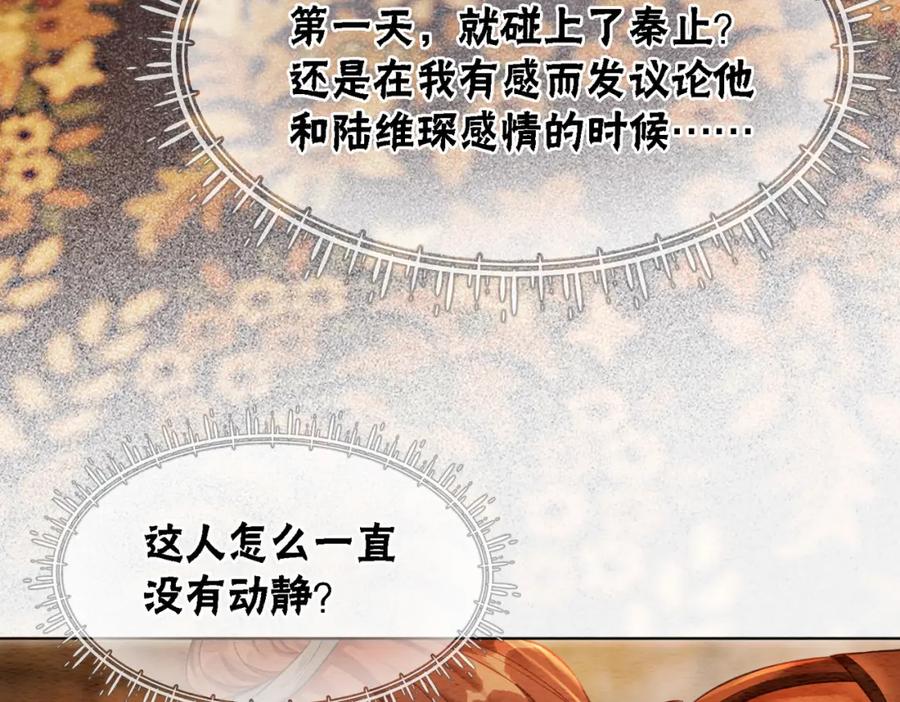 冲喜王妃 - 第55话 混入军营 - 第68张图