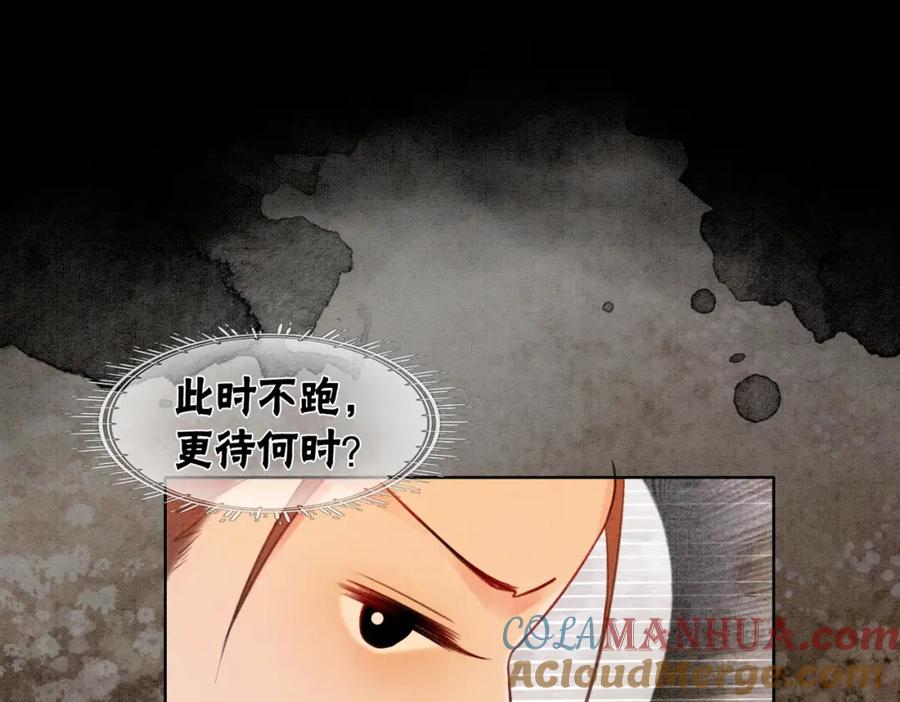 冲喜王妃 - 第55话 混入军营 - 第85张图