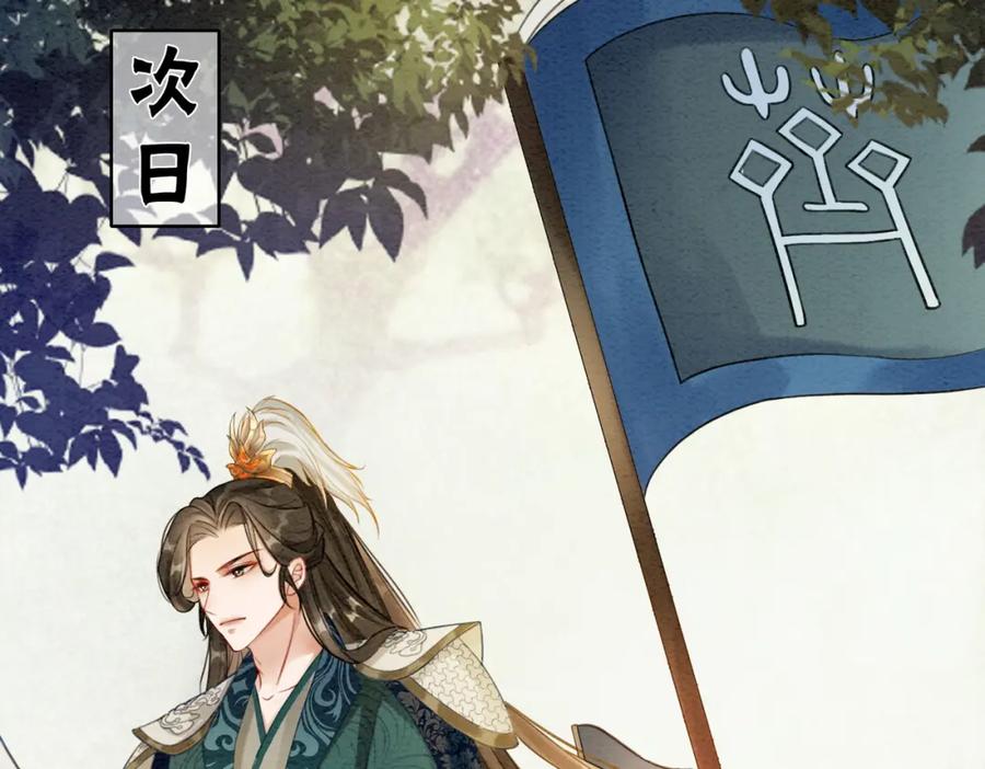 冲喜王妃 - 第55话 混入军营 - 第16张图