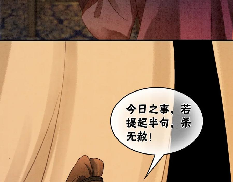 冲喜王妃 - 第55话 混入军营 - 第92张图