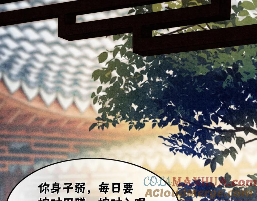 冲喜王妃 - 第55话 混入军营 - 第5张图