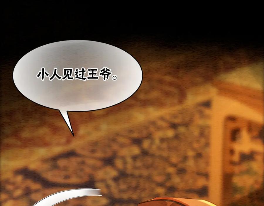 冲喜王妃 - 第55话 混入军营 - 第66张图