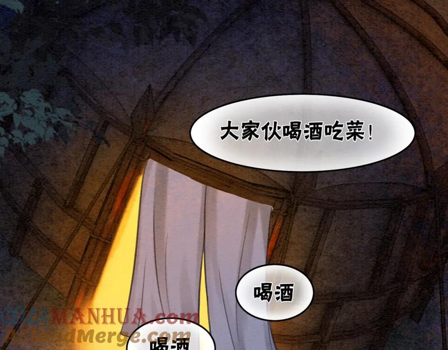 冲喜王妃 - 第55话 混入军营 - 第21张图