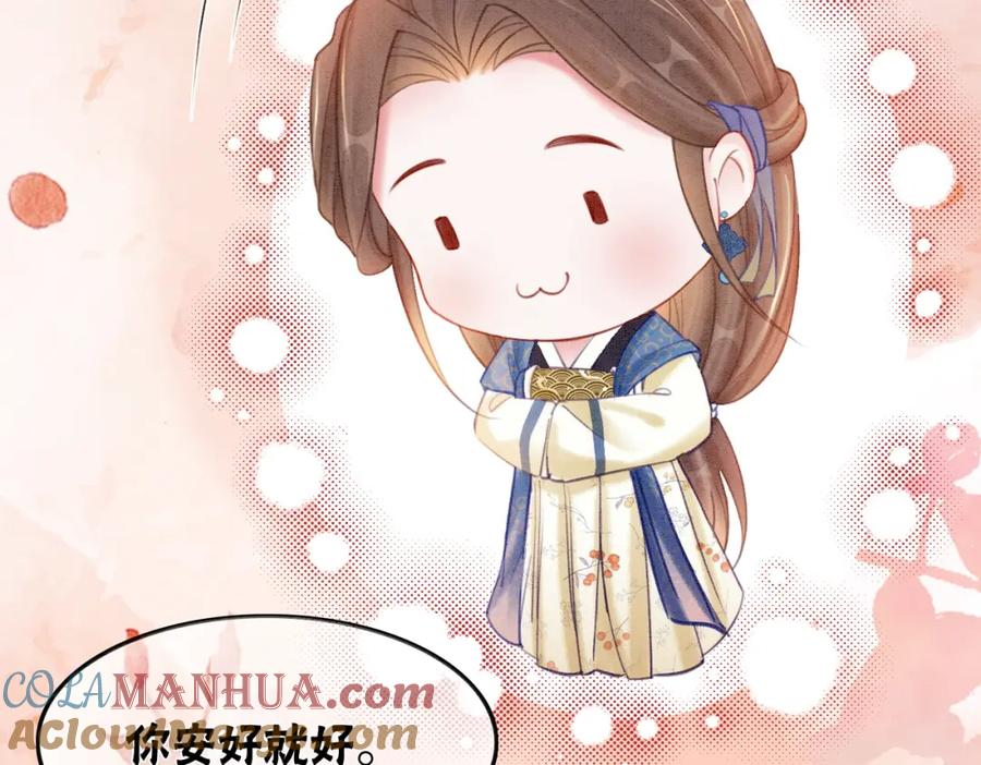 冲喜王妃 - 第55话 混入军营 - 第13张图