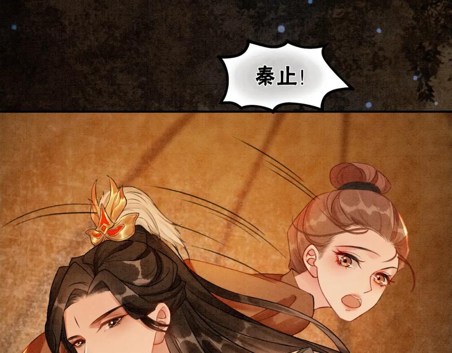 冲喜王妃 - 第55话 混入军营 - 第88张图