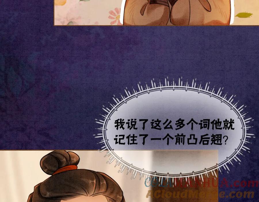 冲喜王妃 - 第55话 混入军营 - 第41张图