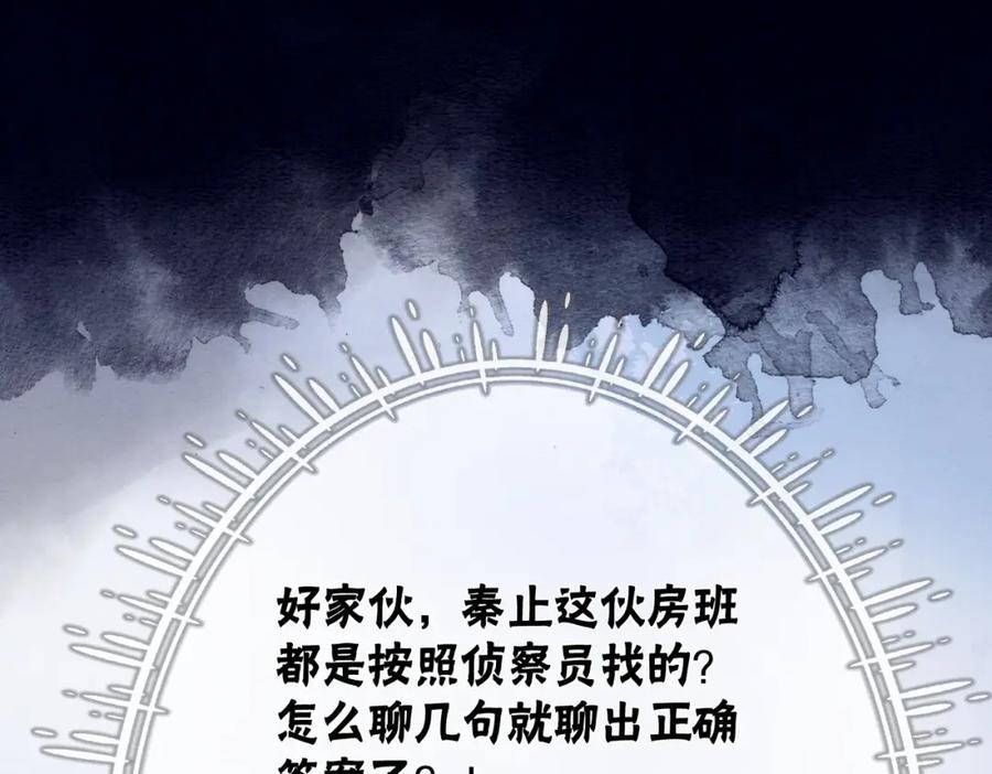 冲喜王妃 - 第55话 混入军营 - 第56张图