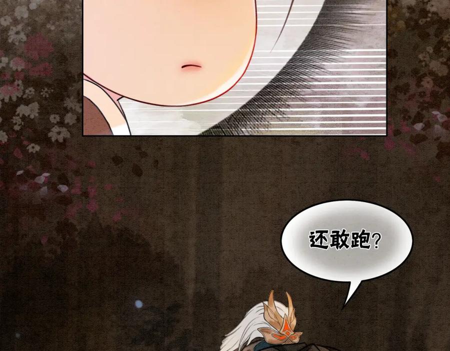 冲喜王妃 - 第55话 混入军营 - 第86张图