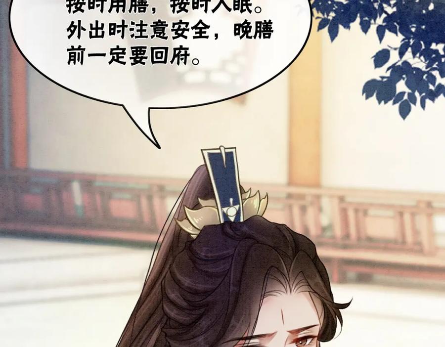 冲喜王妃 - 第55话 混入军营 - 第6张图