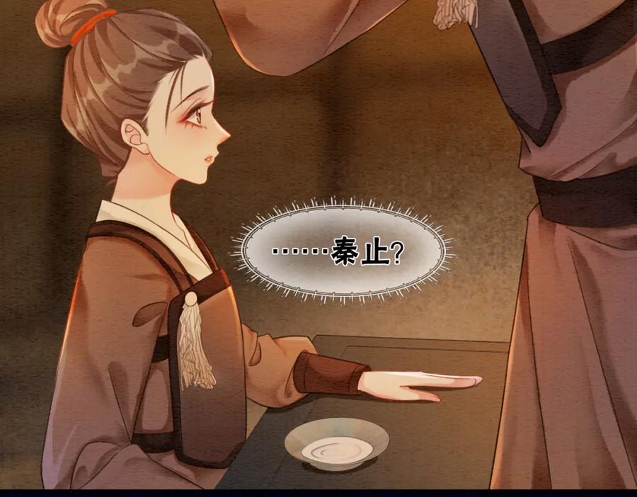 冲喜王妃 - 第55话 混入军营 - 第64张图