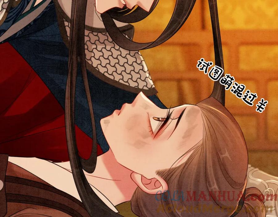 冲喜王妃 - 第56话 真正的目的 - 第49张图