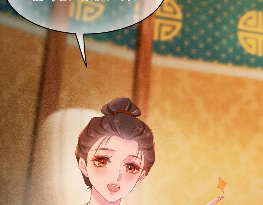 冲喜王妃 - 第56话 真正的目的 - 第95张图