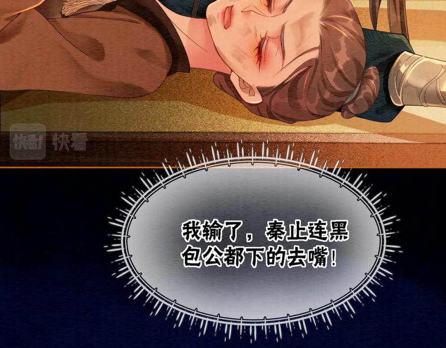 冲喜王妃 - 第56话 真正的目的 - 第43张图