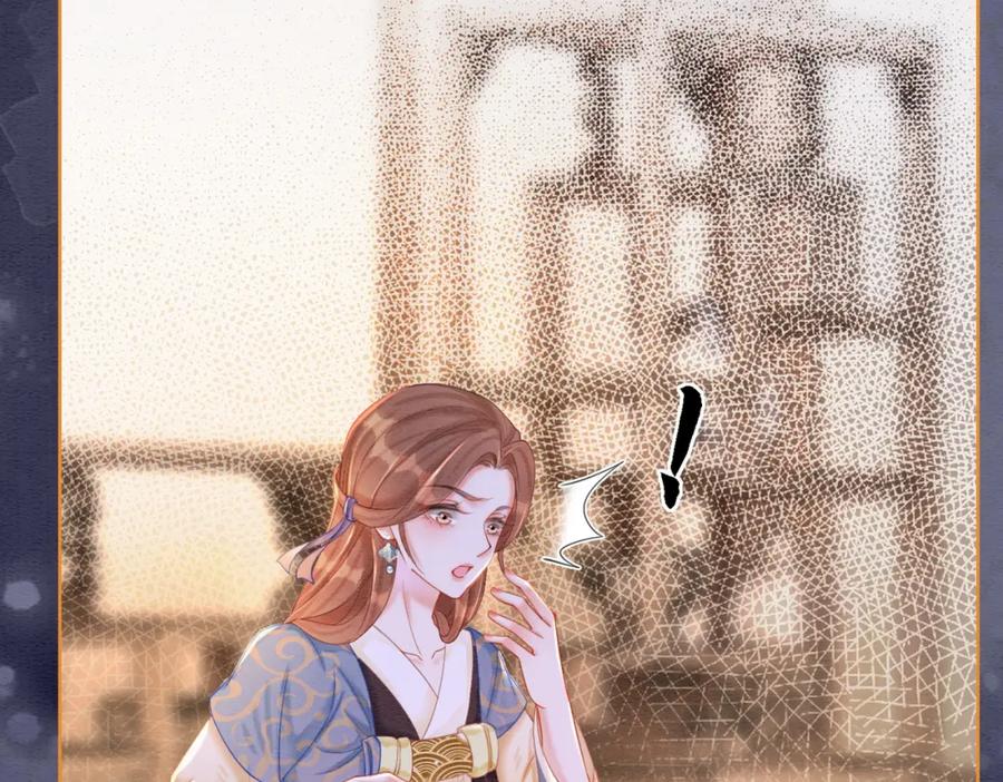 冲喜王妃 - 第56话 真正的目的 - 第83张图