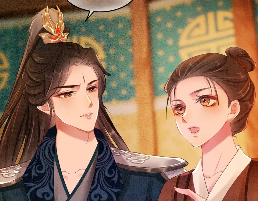 冲喜王妃 - 第56话 真正的目的 - 第91张图