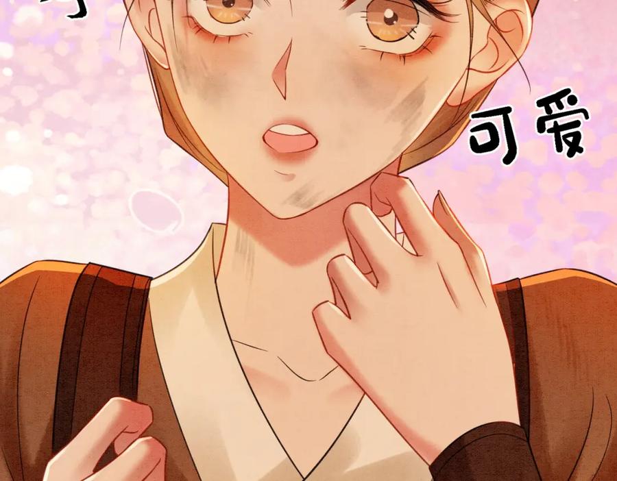 冲喜王妃 - 第56话 真正的目的 - 第47张图