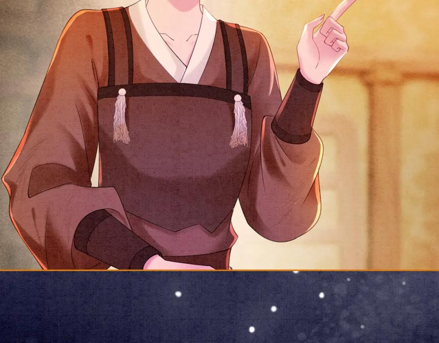 冲喜王妃 - 第56话 真正的目的 - 第96张图