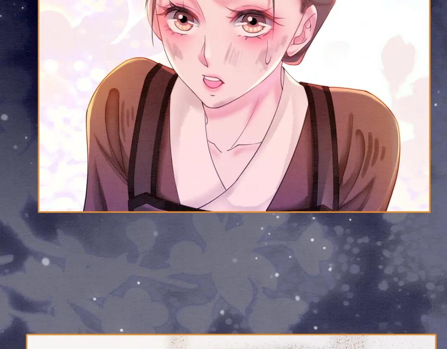 冲喜王妃 - 第56话 真正的目的 - 第82张图