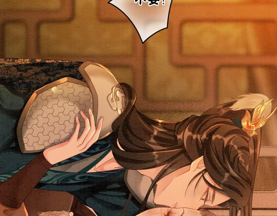 冲喜王妃 - 第56话 真正的目的 - 第42张图