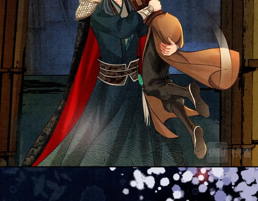 冲喜王妃 - 第56话 真正的目的 - 第16张图