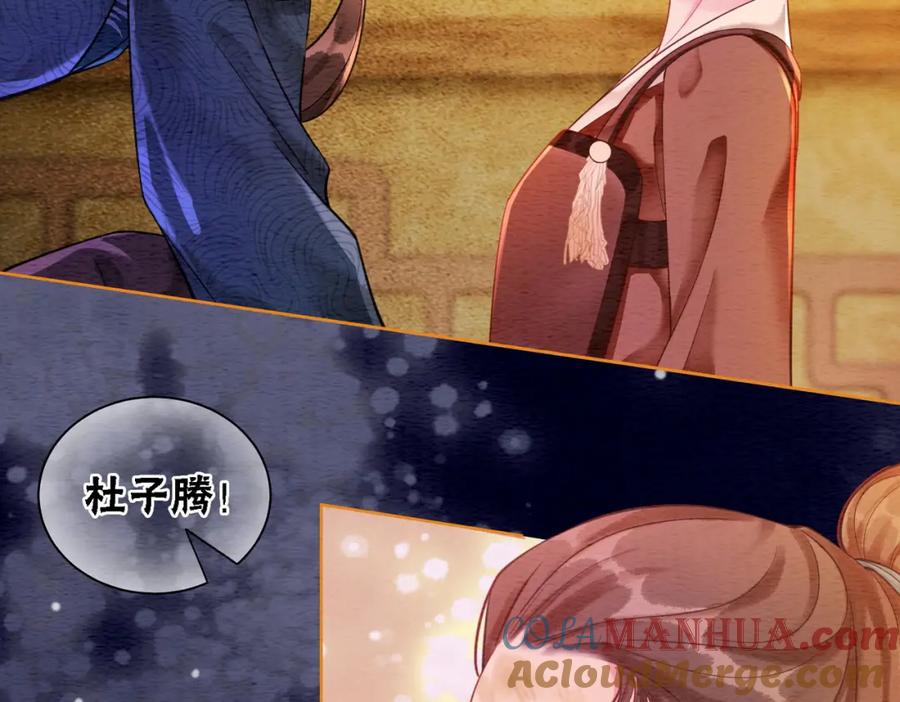 冲喜王妃 - 第56话 真正的目的 - 第57张图